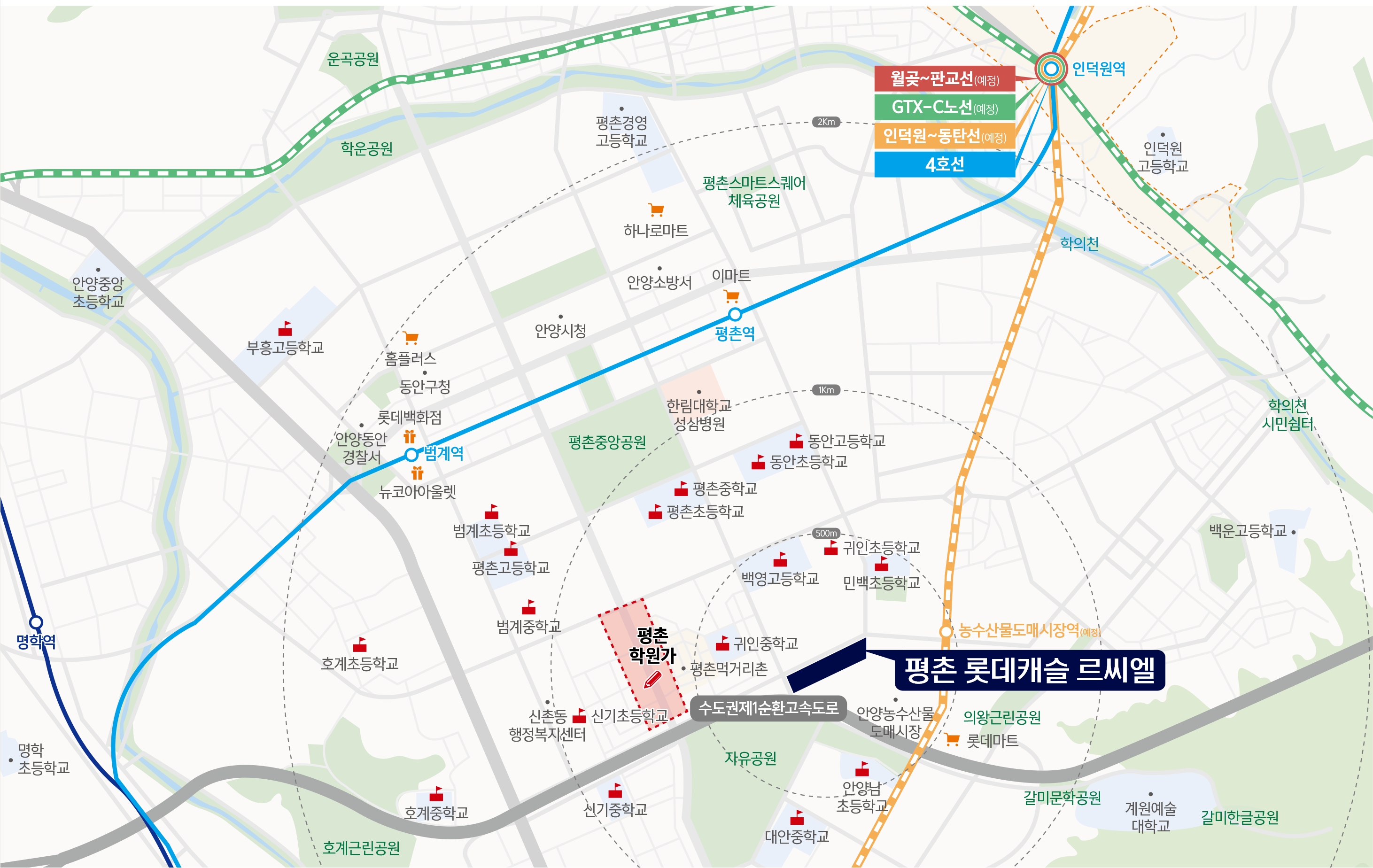 평촌 롯데캐슬 르씨엘2