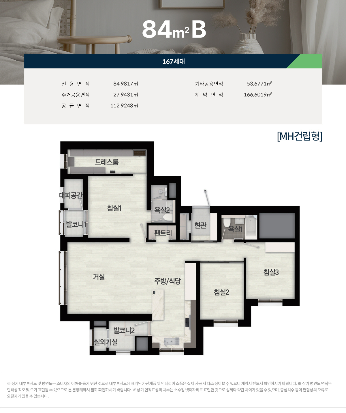 브레인시티 메디스파크 10