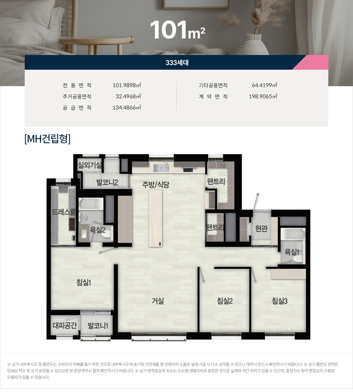 브레인시티 메디스파크 11