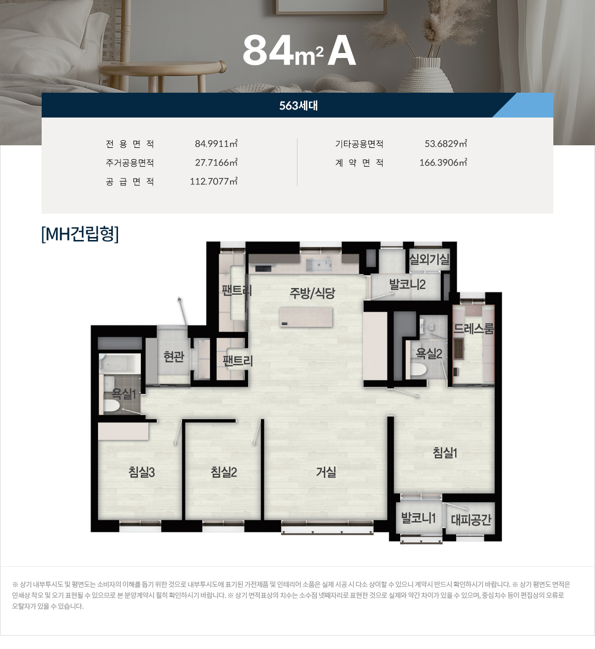 브레인시티 메디스파크 9