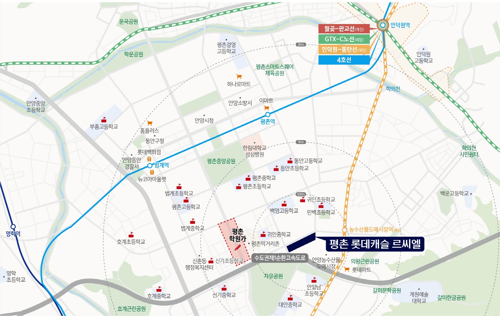 평촌 롯데캐슬 오피스텔 2