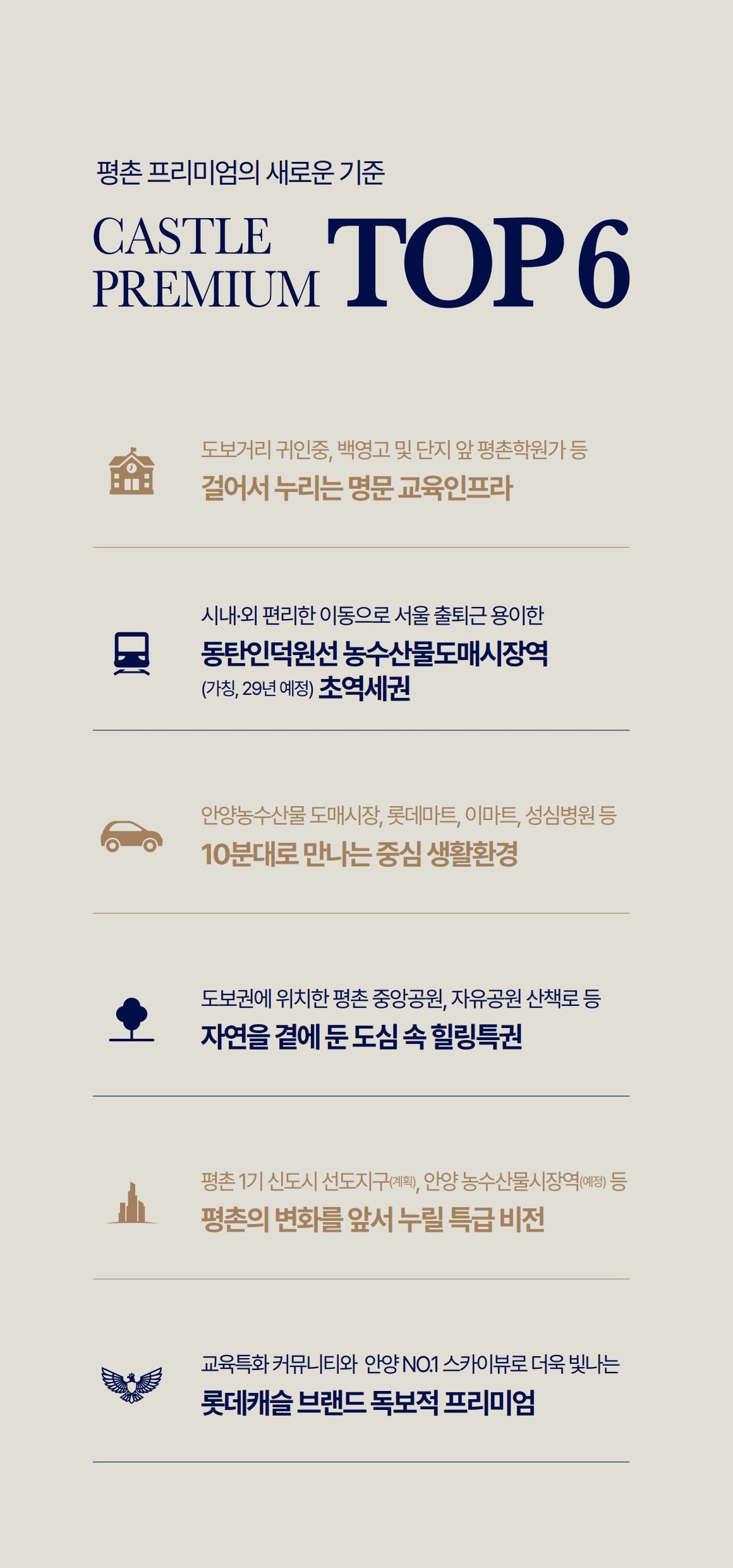 평촌 롯데캐슬 오피스텔 4