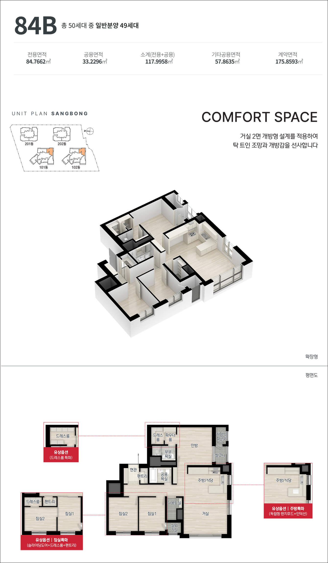 상봉 센트럴 아이파크 10