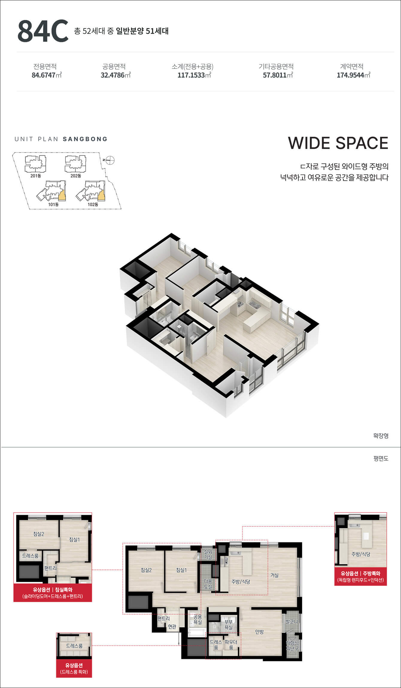 상봉 센트럴 아이파크 11