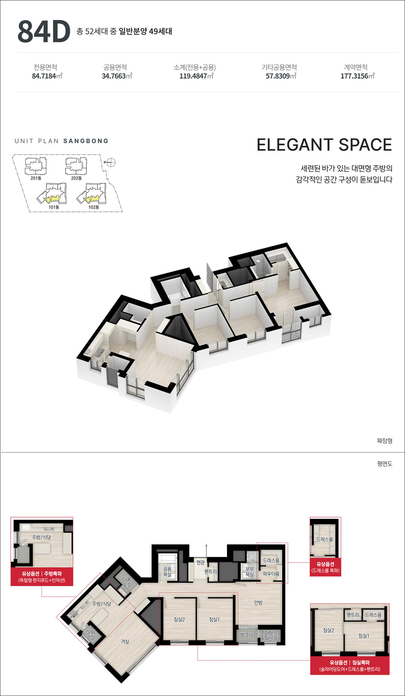 상봉 센트럴 아이파크 12