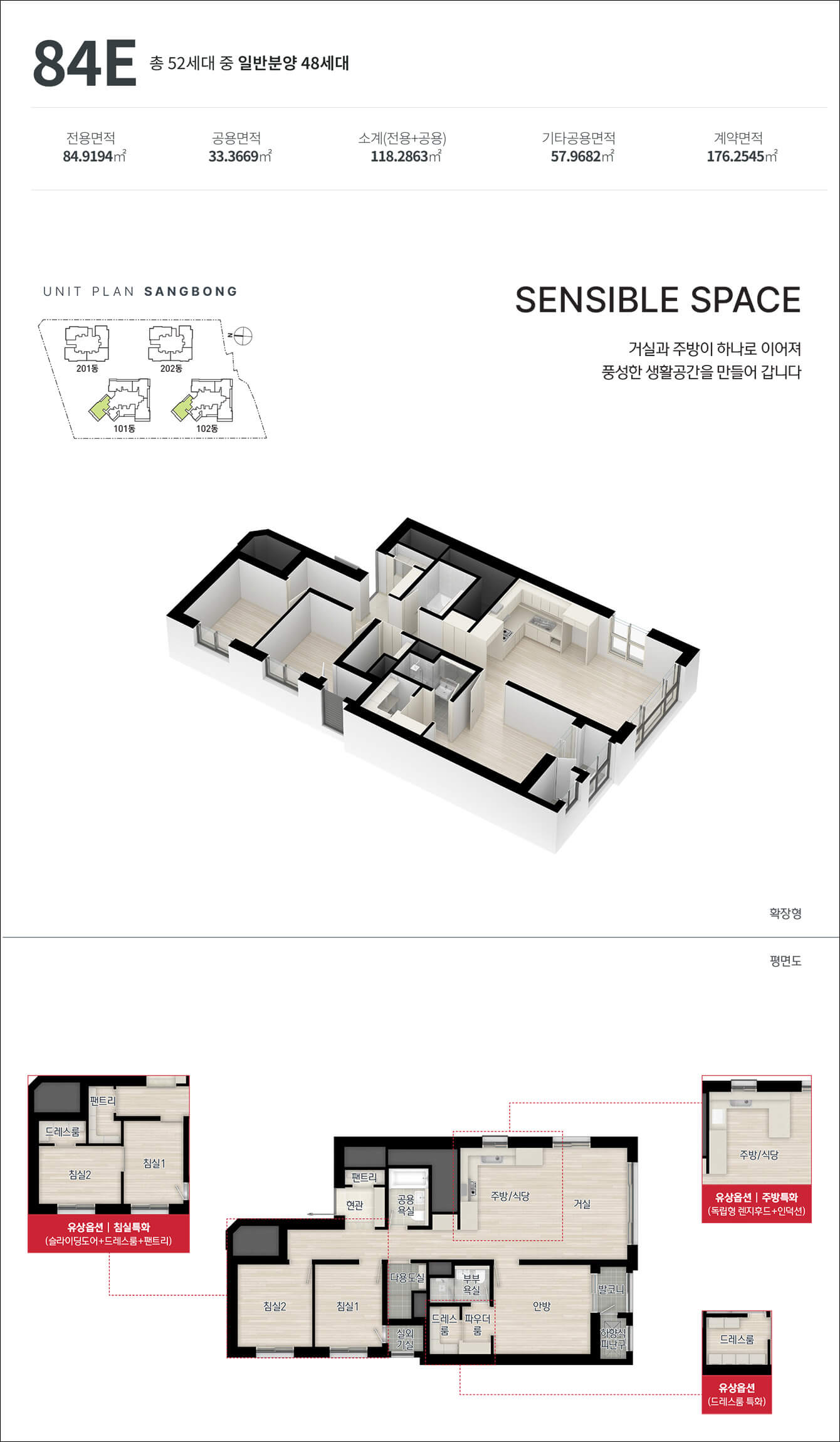 상봉 센트럴 아이파크 13