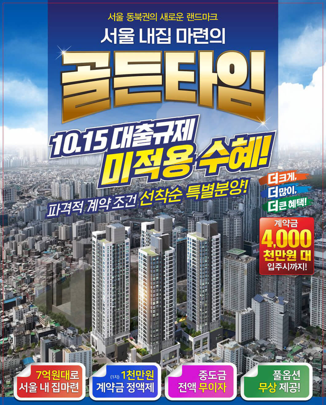 상봉 센트럴 아이파크 2