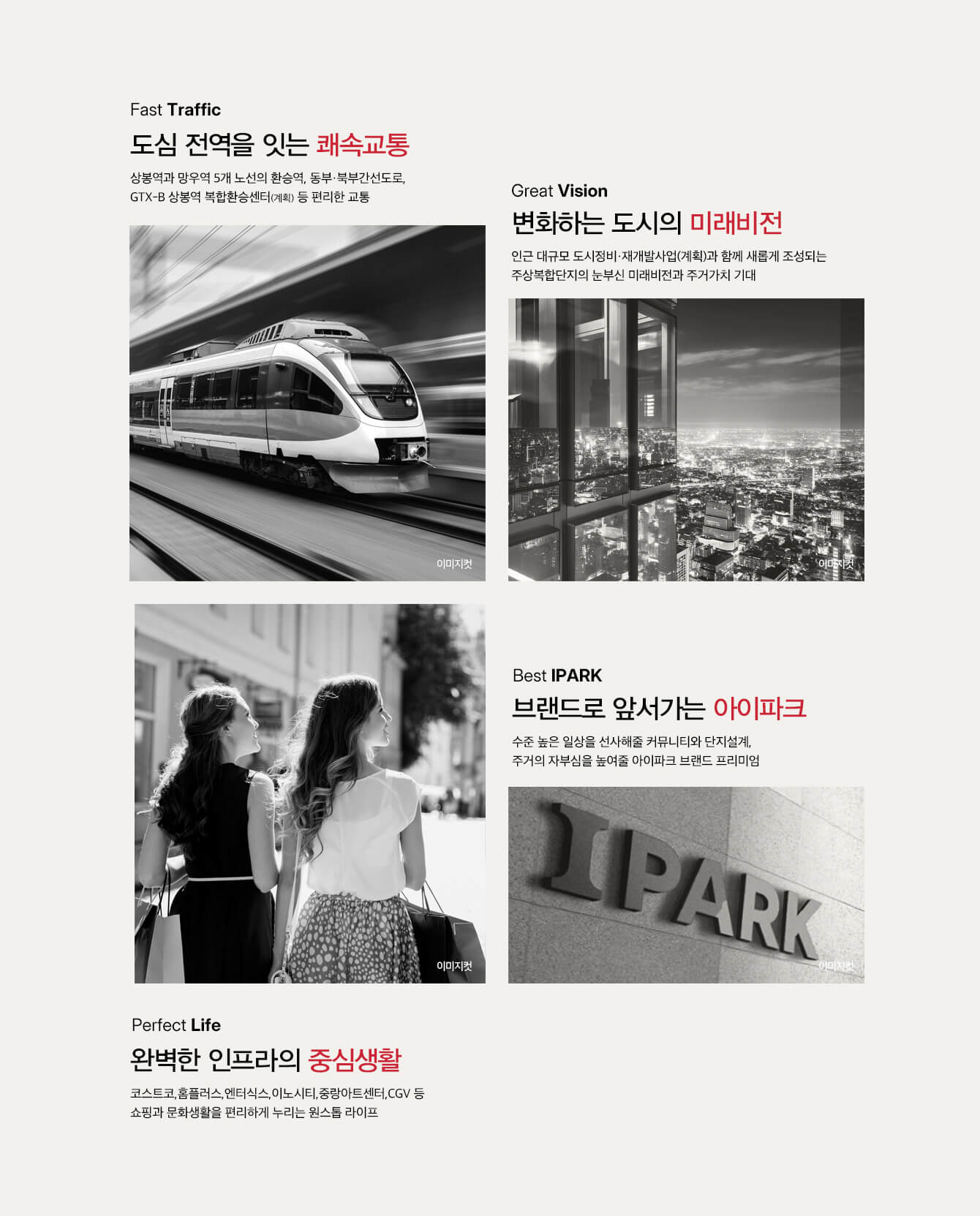 상봉 센트럴 아이파크 4