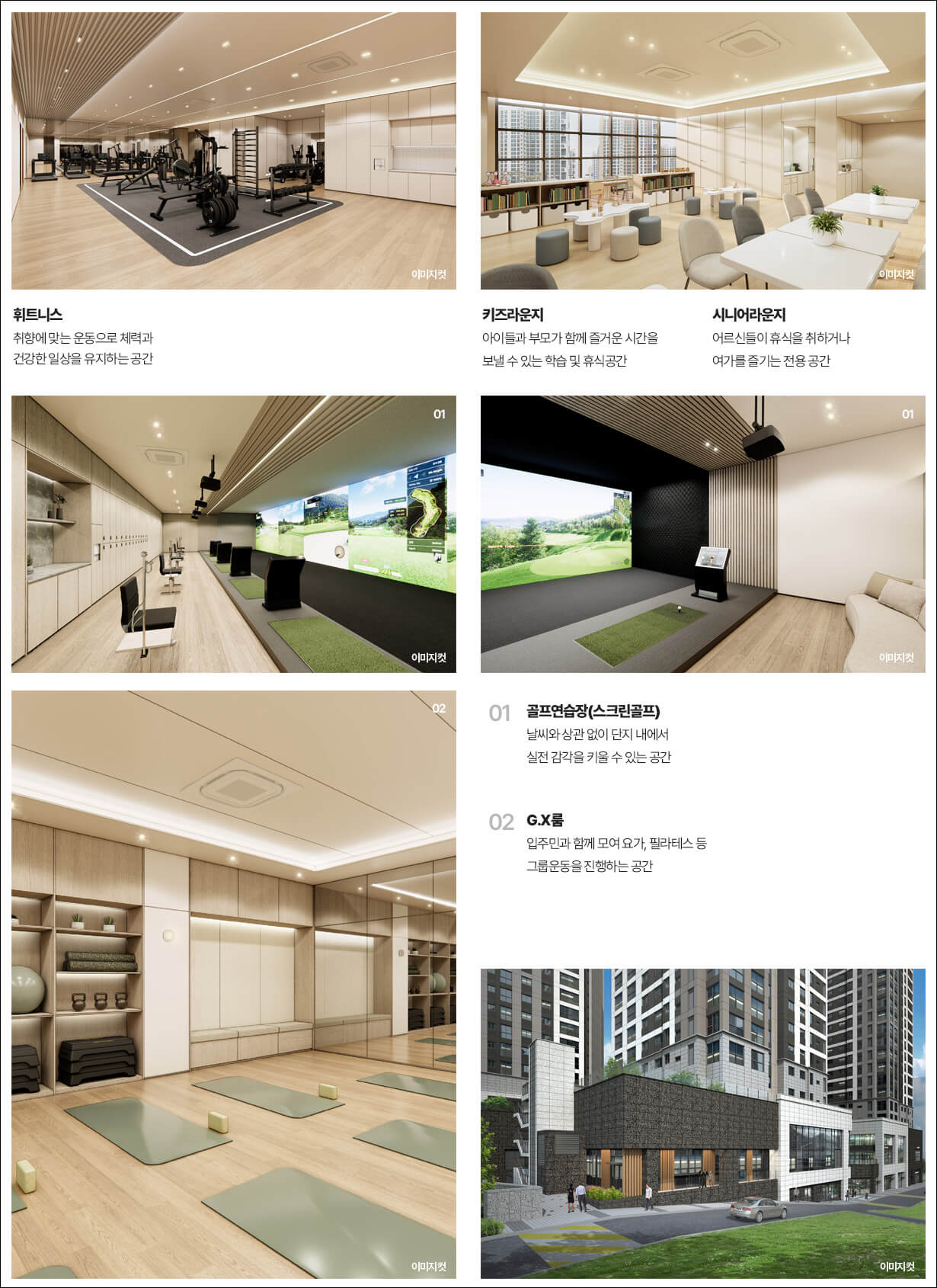 상봉 센트럴 아이파크 8