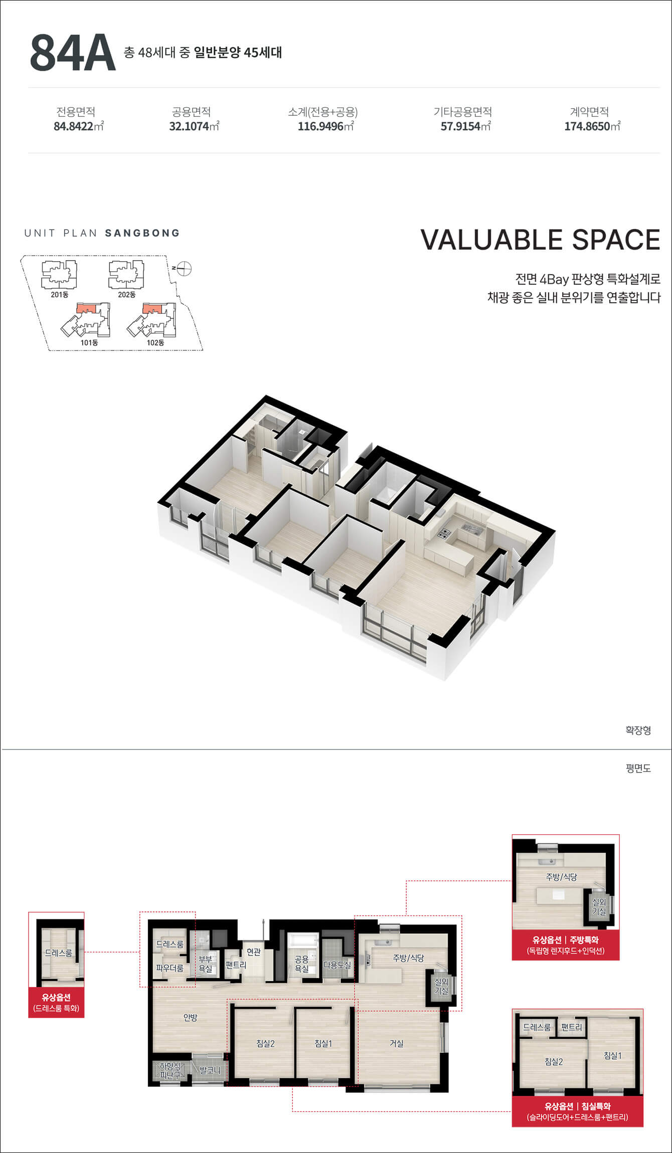 상봉 센트럴 아이파크 9
