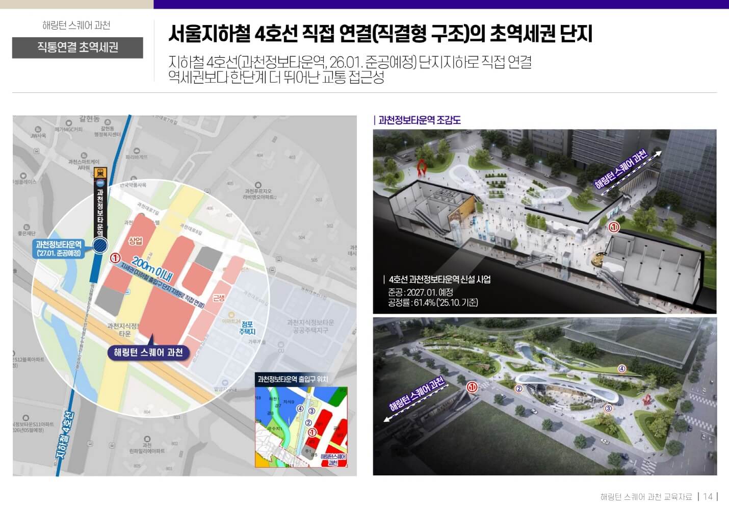 해링턴스퀘어 과천 13