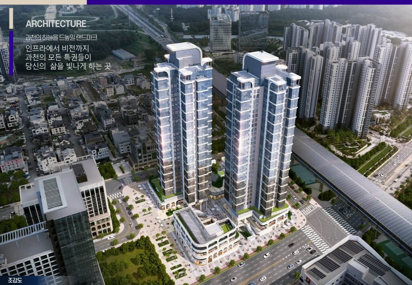 해링턴스퀘어 과천 5