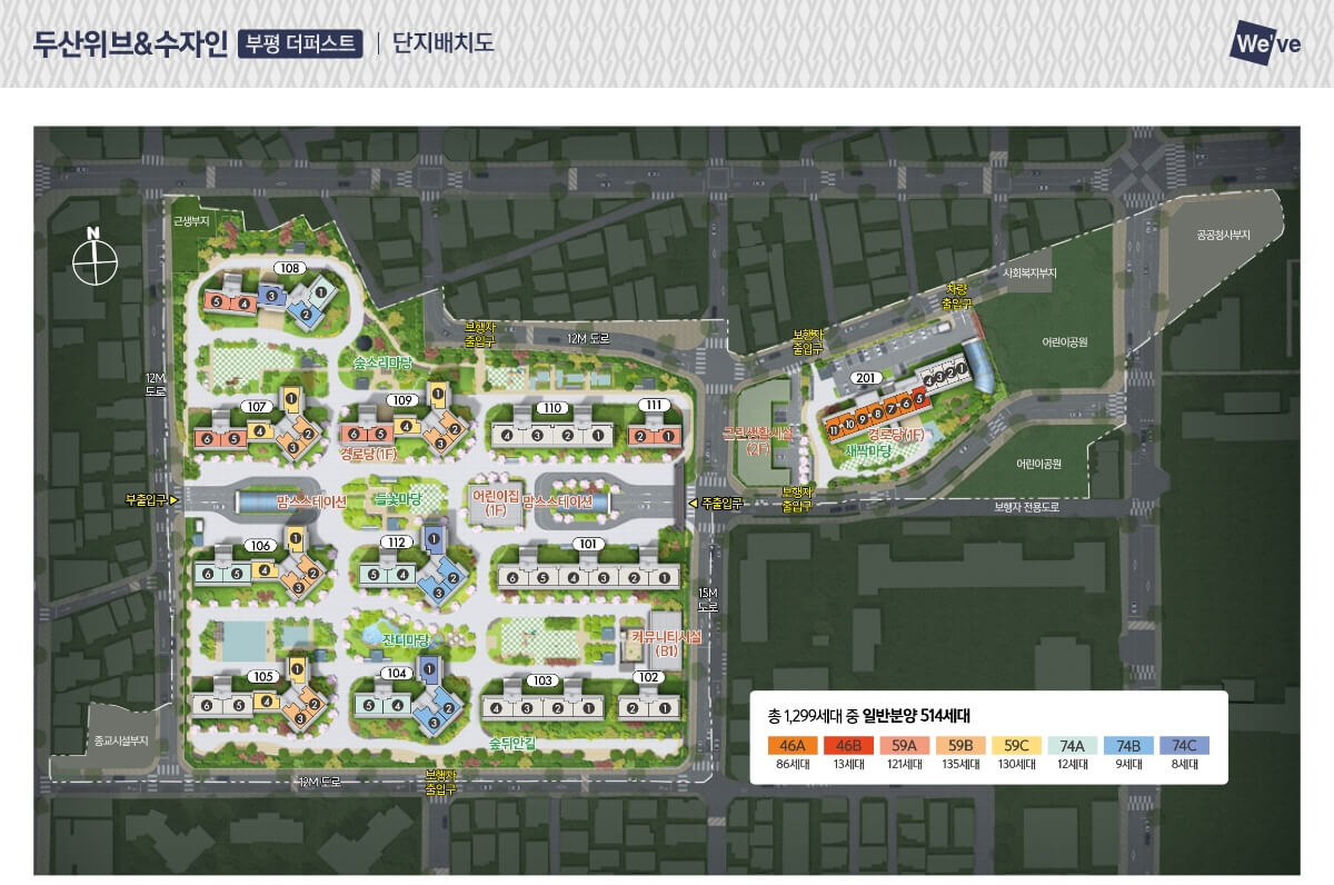 두산위브 수자인 부평 11