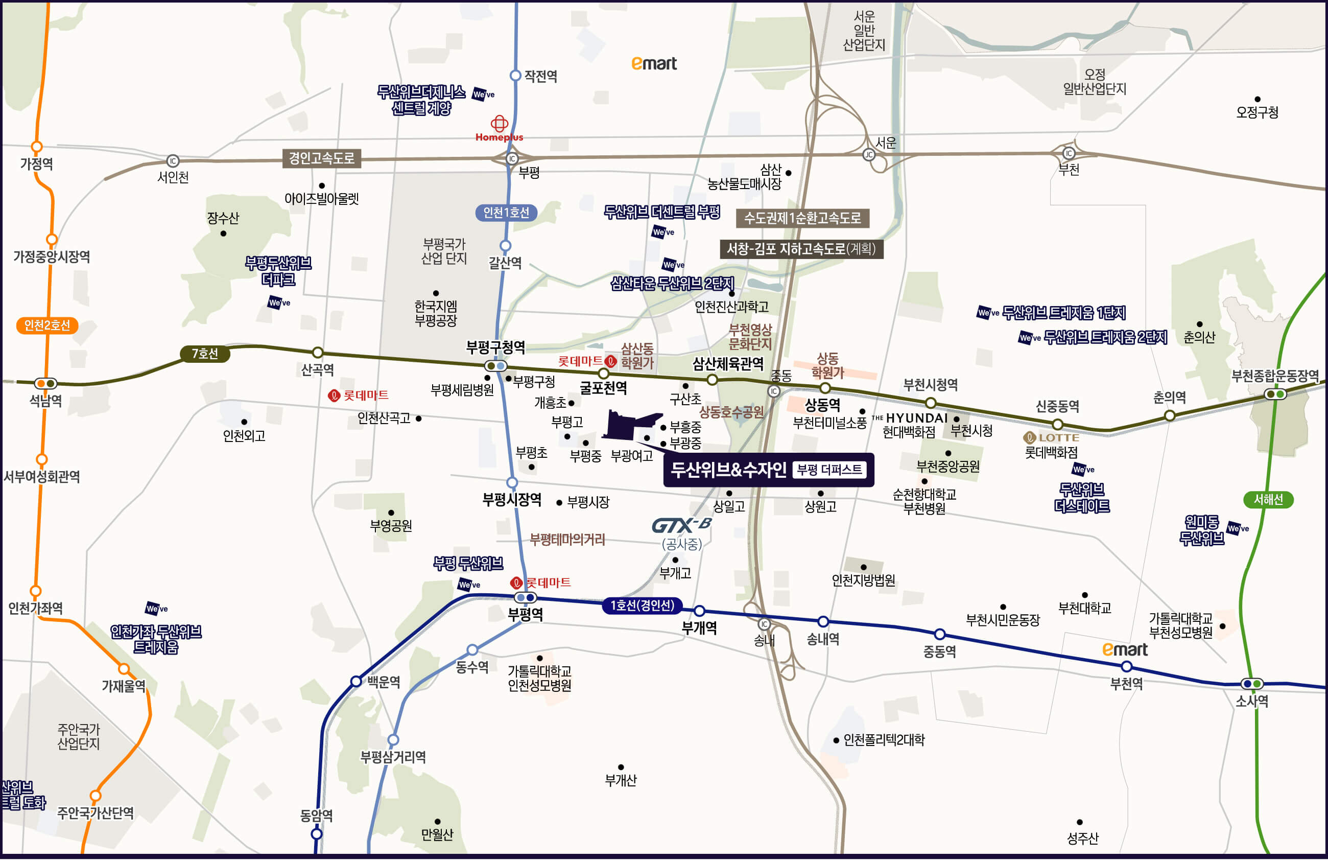 두산위브 수자인 부평 6