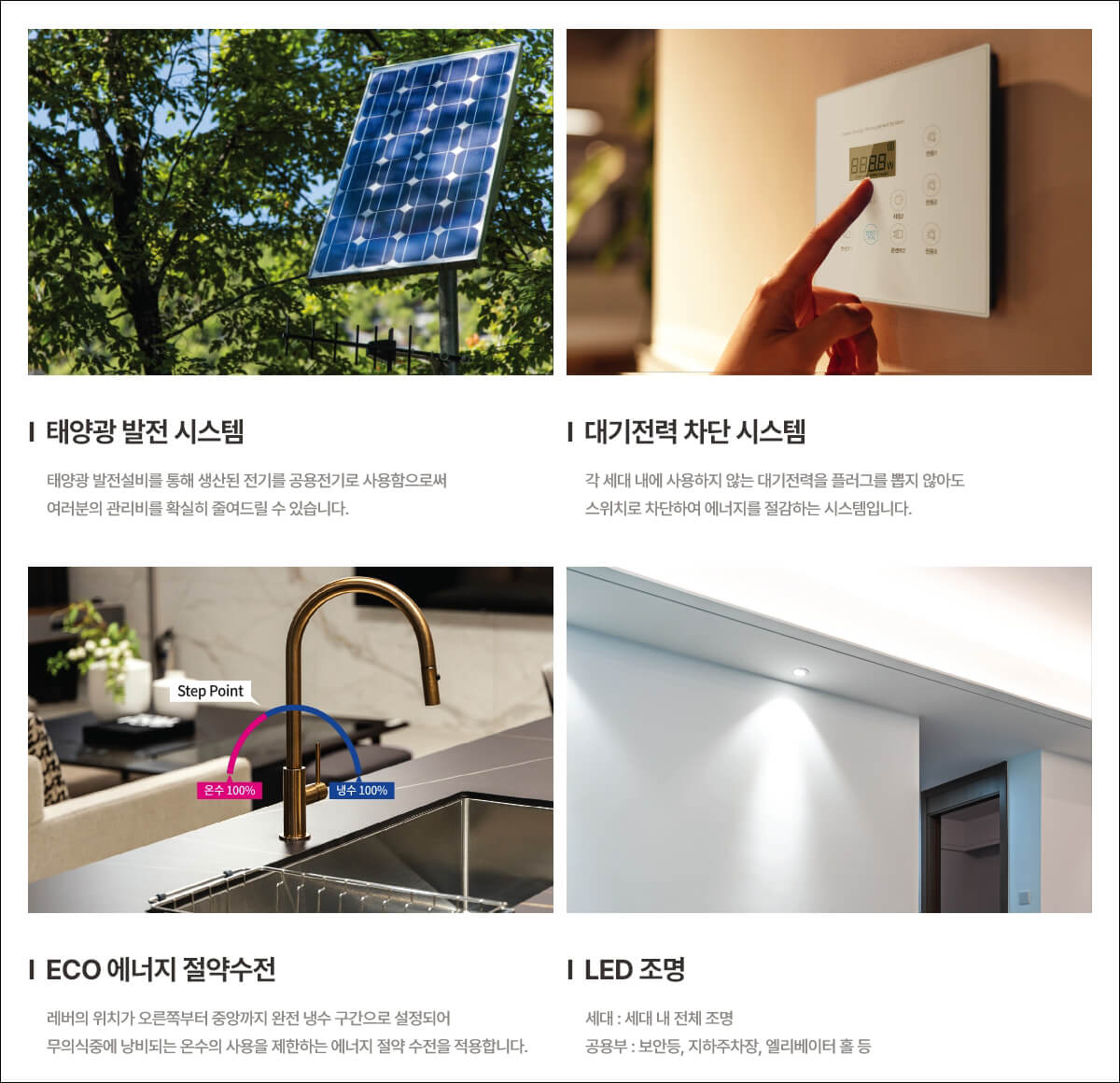 두산위브 수자인 부평 9