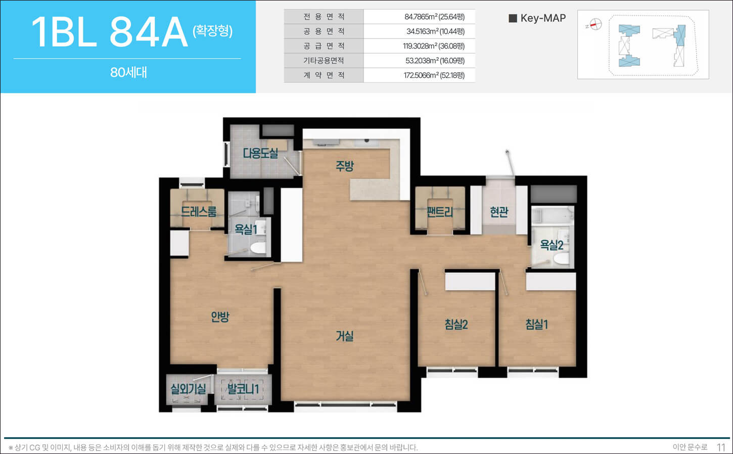 이안 문수로 모델하우스 16