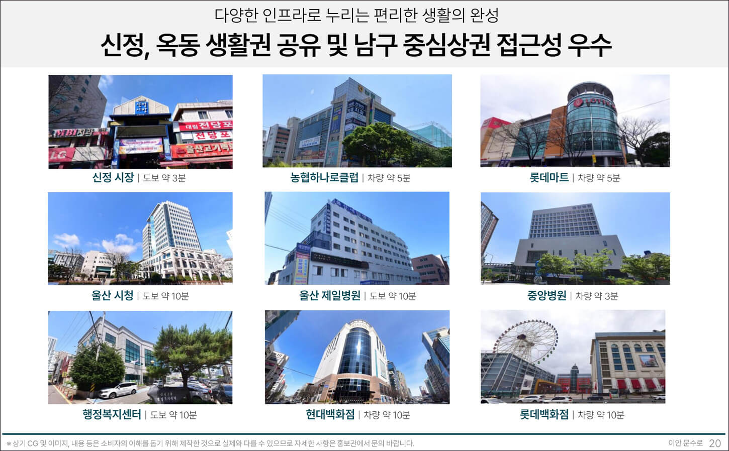 이안 문수로 모델하우스 5