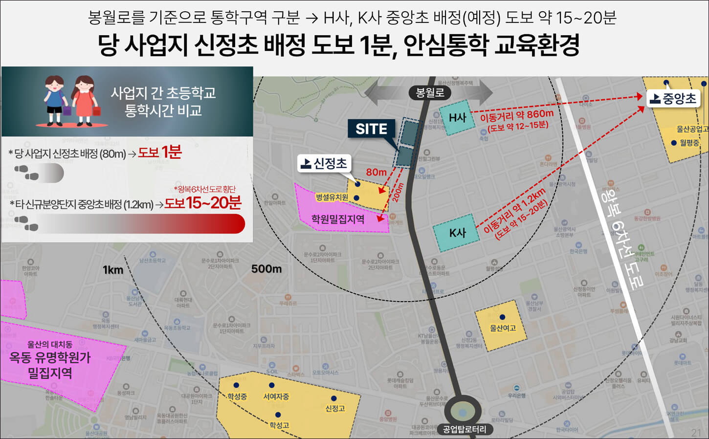 이안 문수로 모델하우스 6