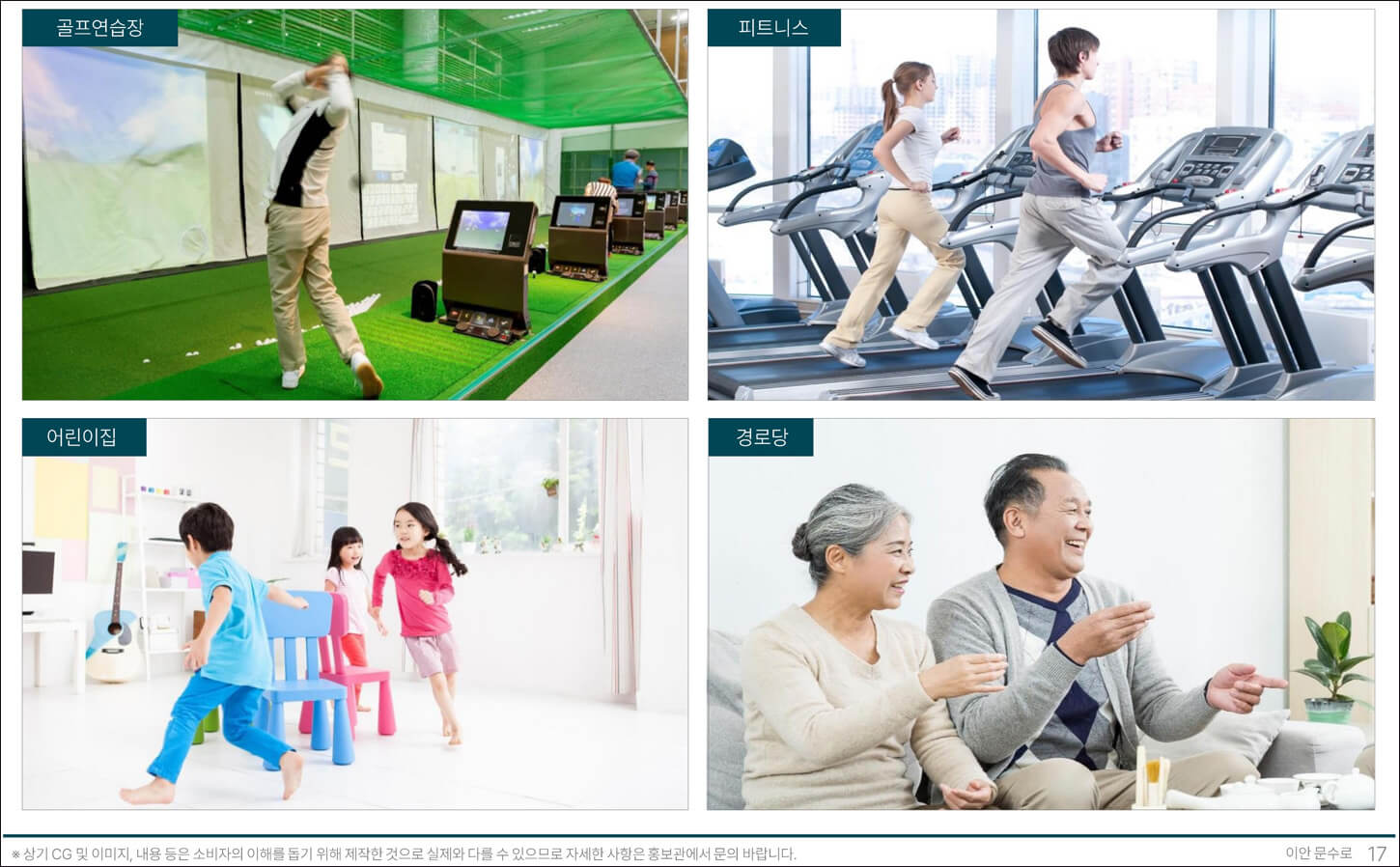 이안 문수로 모델하우스 8