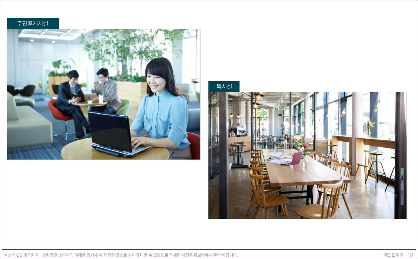 이안 문수로 모델하우스 9