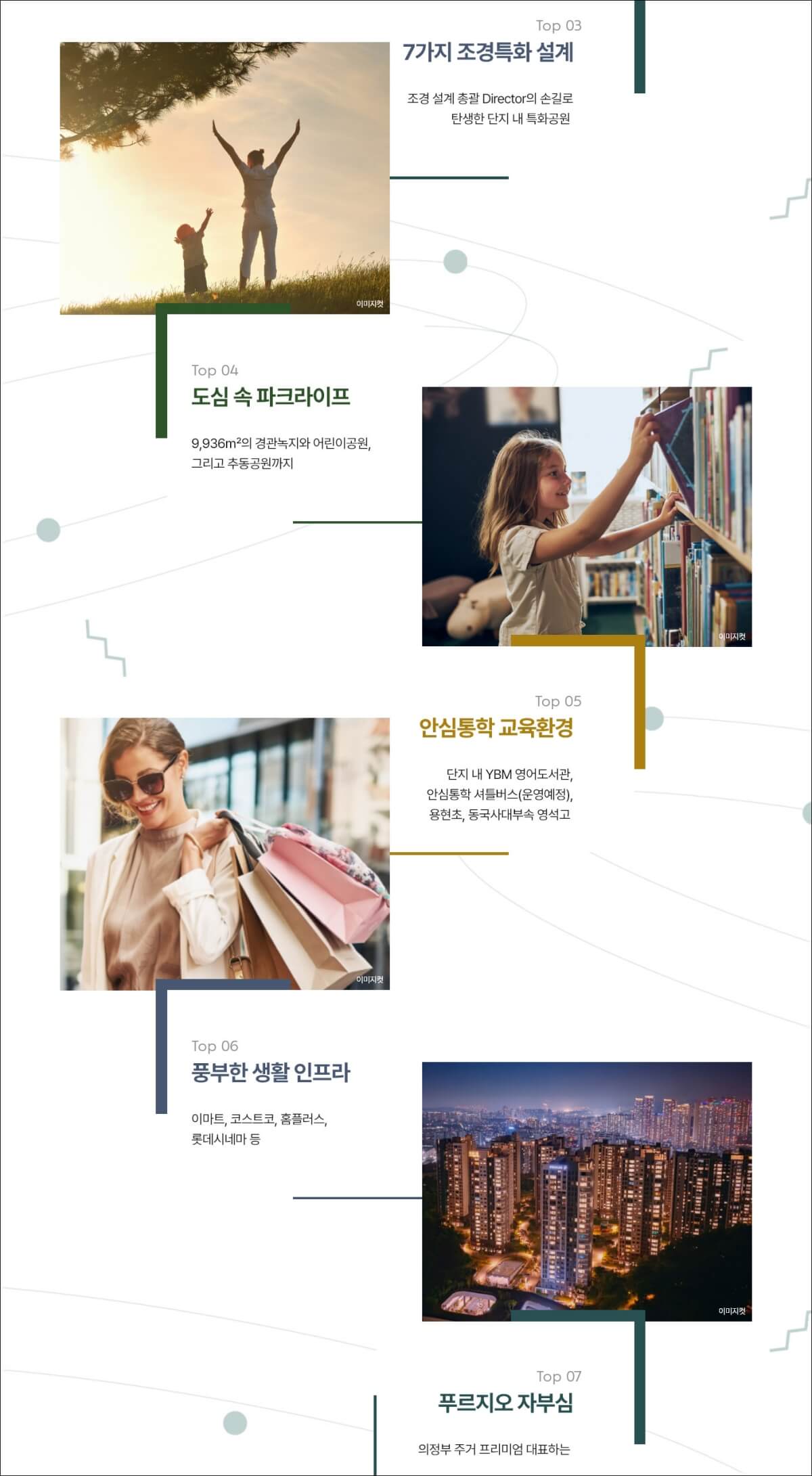 탑석 푸르지오 파크7 5