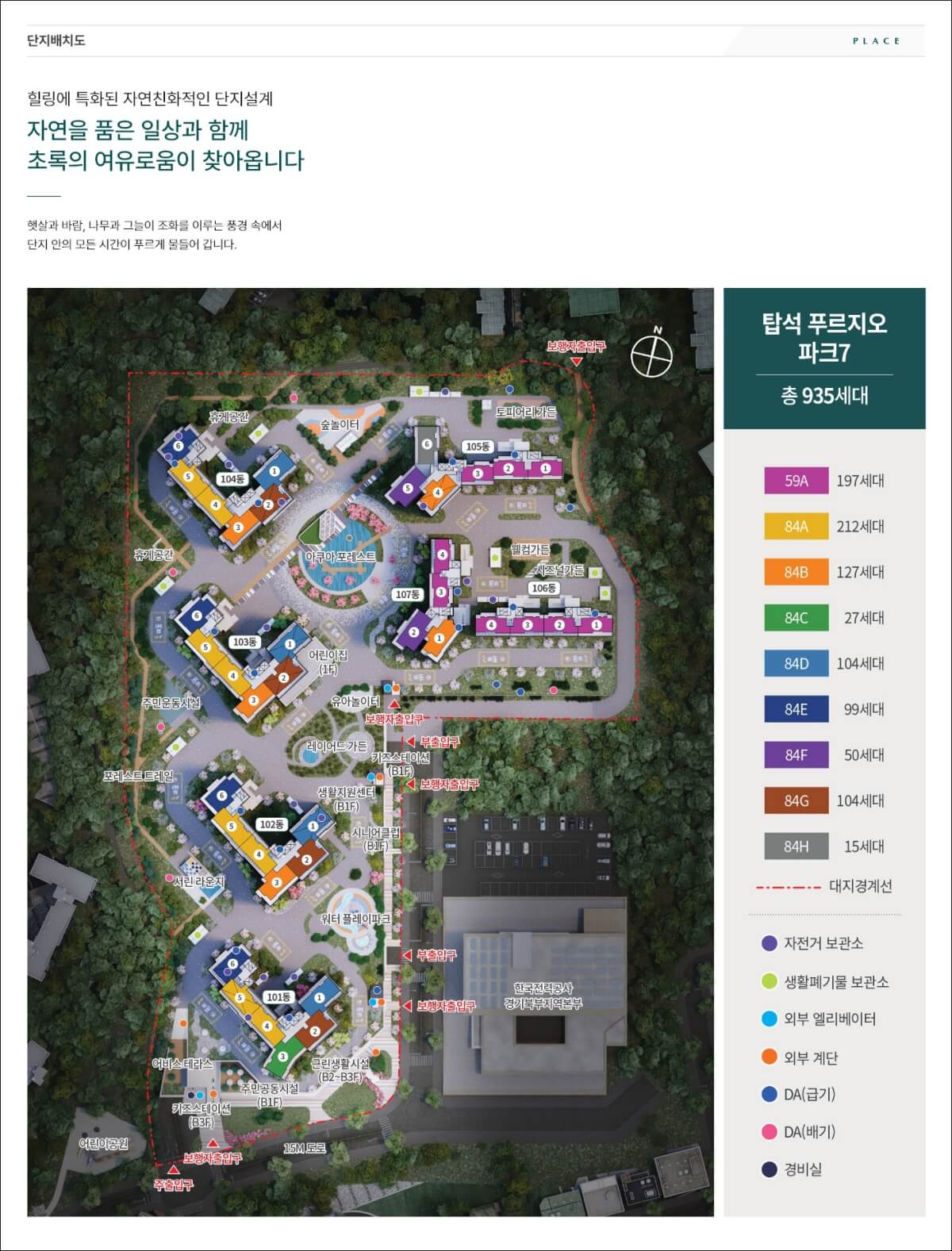 탑석 푸르지오 파크7 7