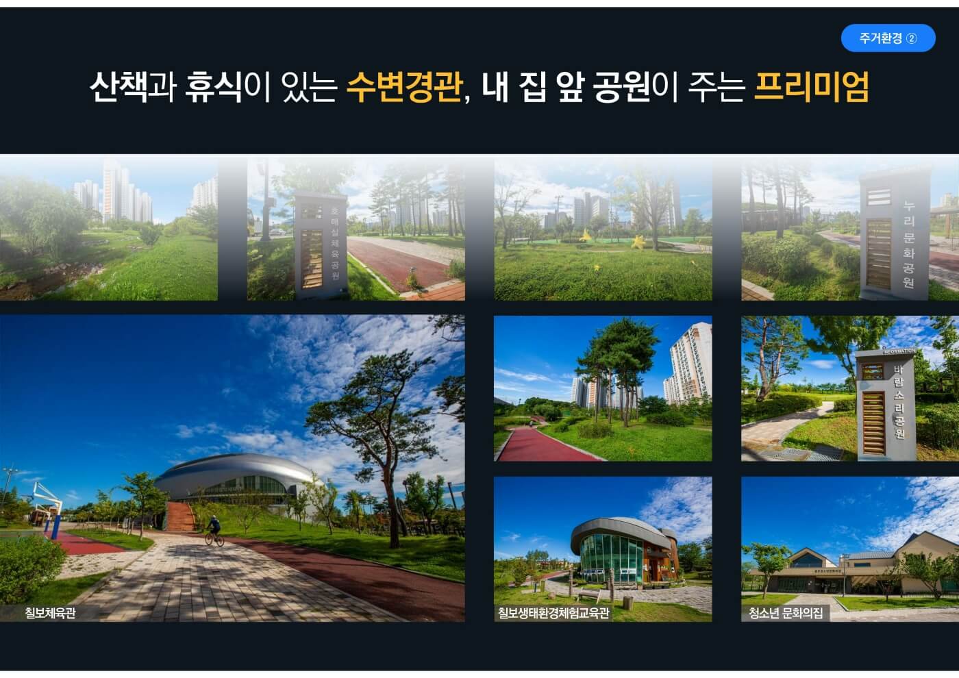 신분당선 호매실 스카이시티 17