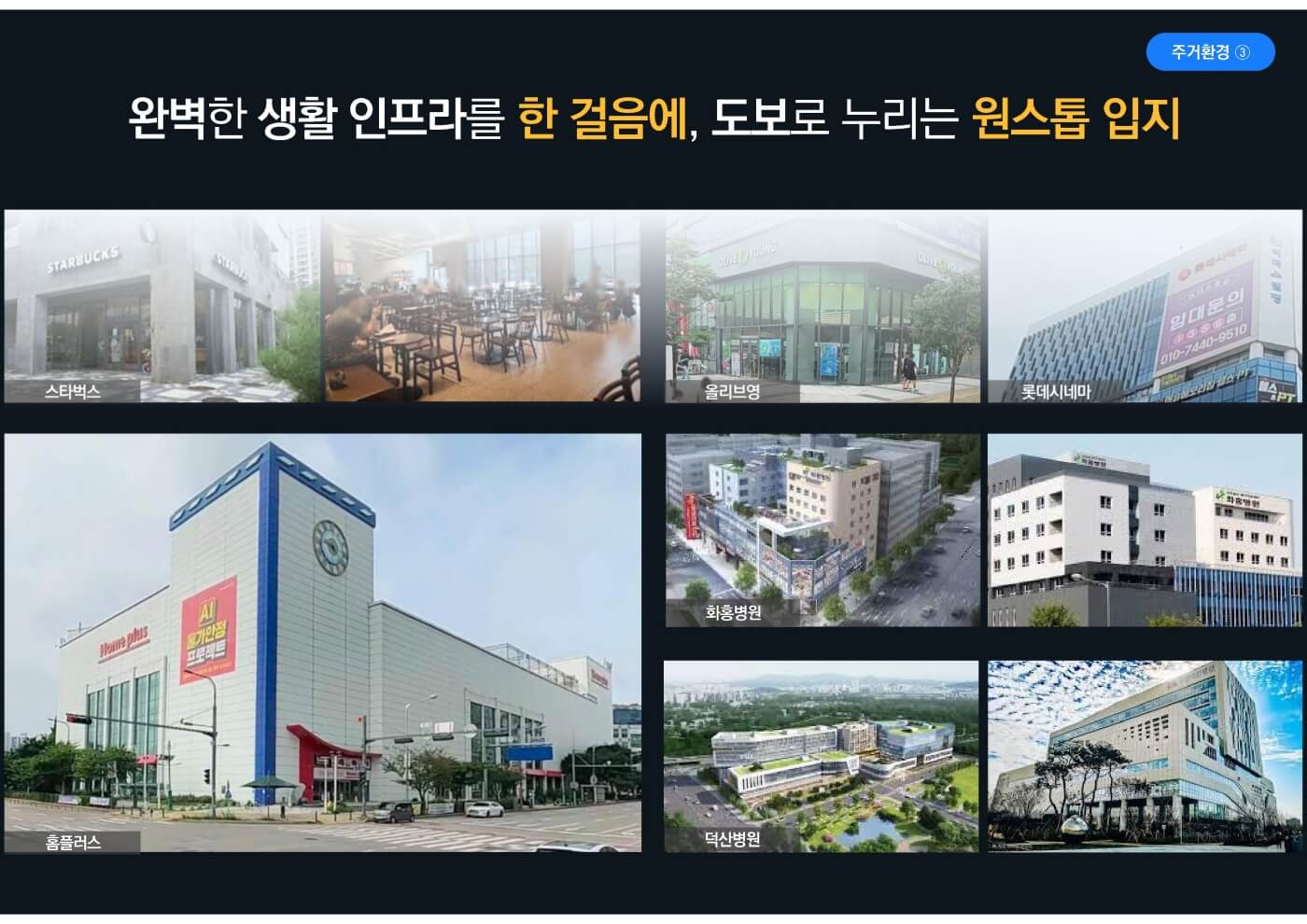 신분당선 호매실 스카이시티 18