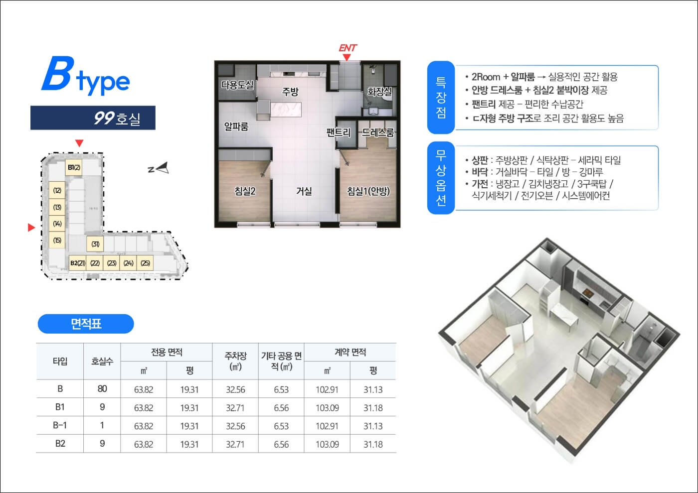 신분당선 호매실 스카이시티 22