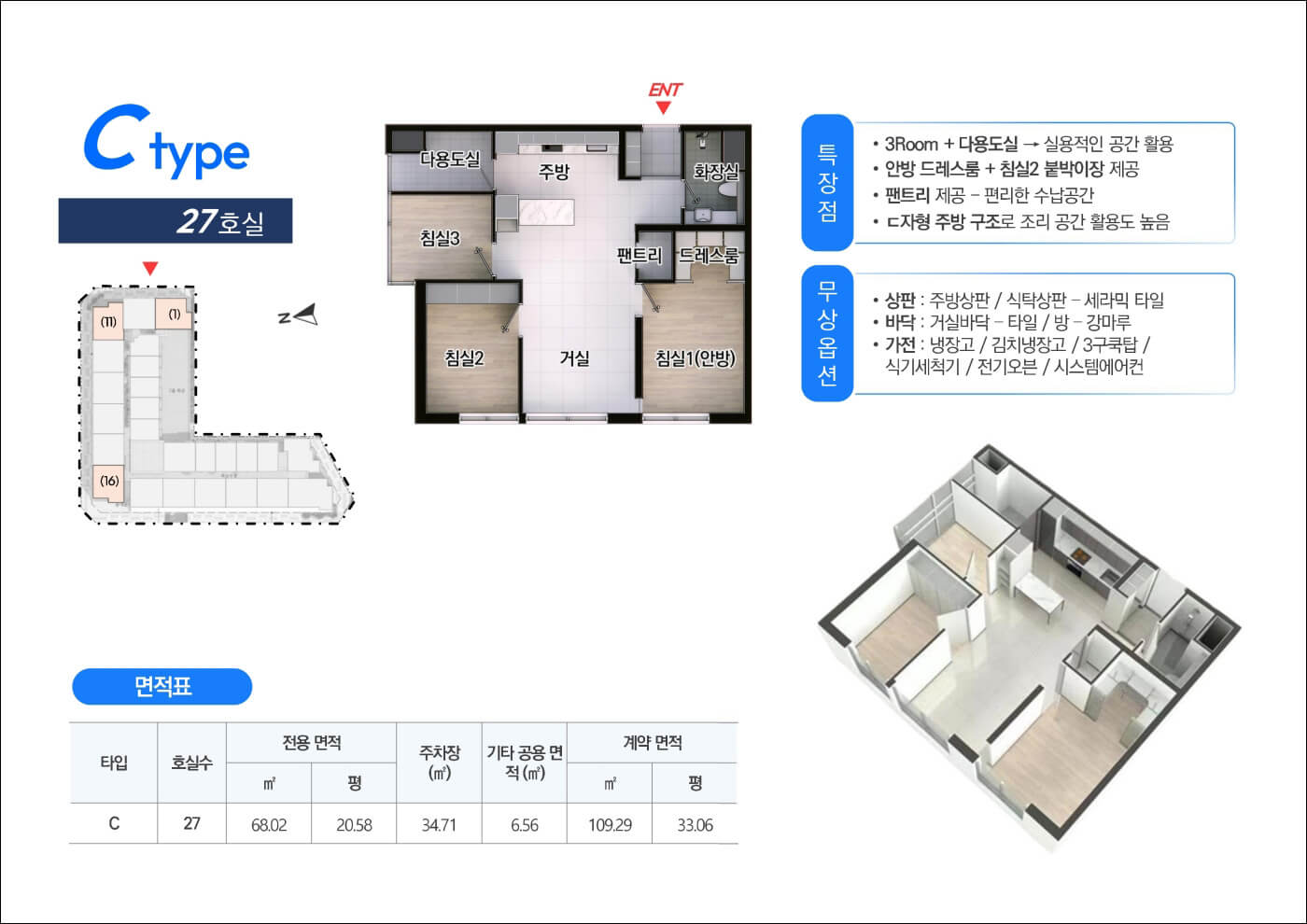 신분당선 호매실 스카이시티 23