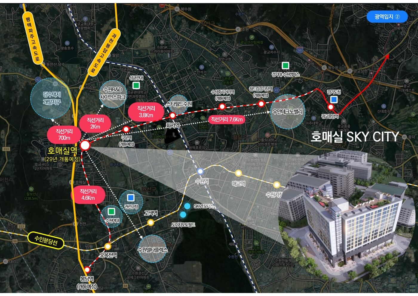 신분당선 호매실 스카이시티 4