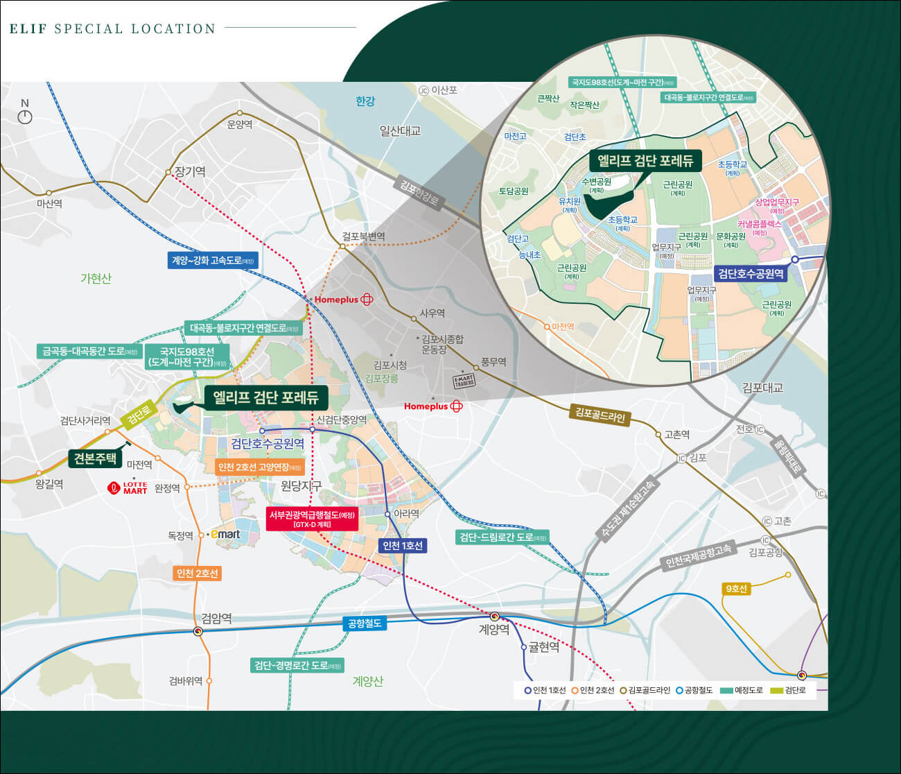 엘리프 검단 입지환경 1