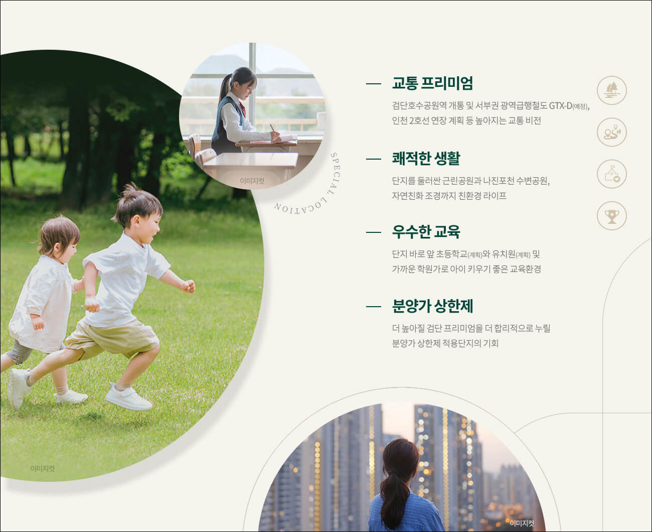 엘리프 검단 포레듀 입지환경 2