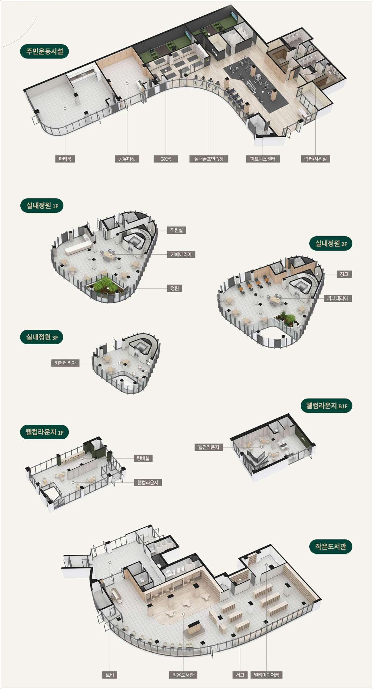 엘리프 검단 포레듀 커뮤니티 2