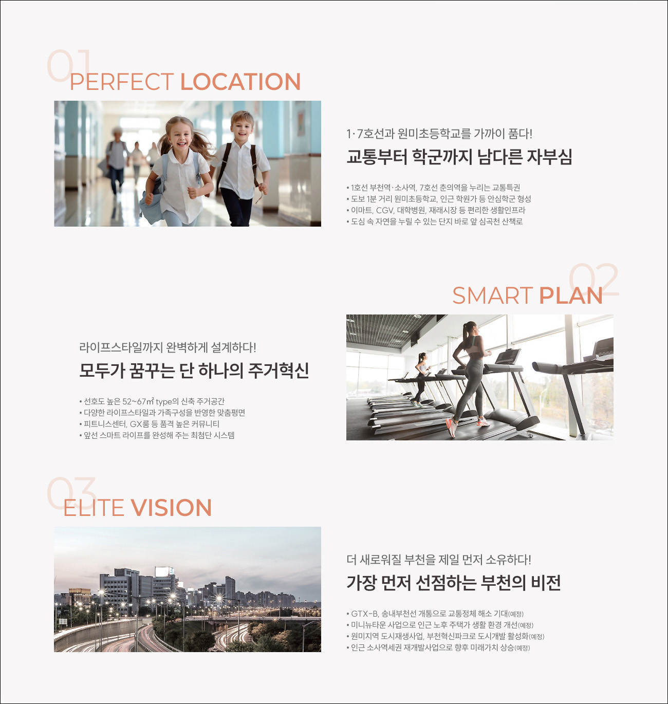 부천역 에피트 어바닉 5