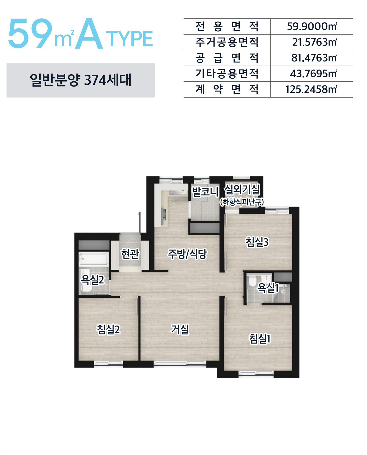 e편한한세상 부천 어반스퀘어 59A