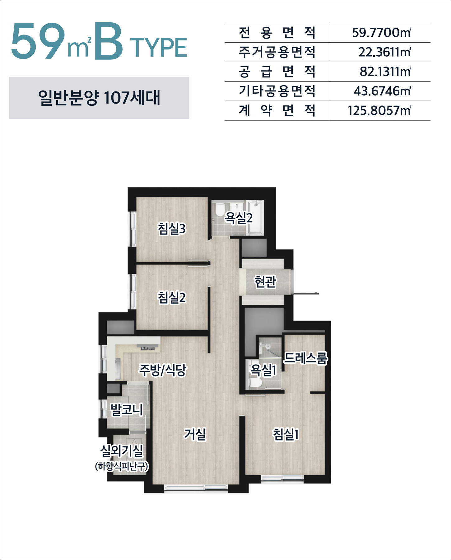 e편한한세상 부천 어반스퀘어 59B