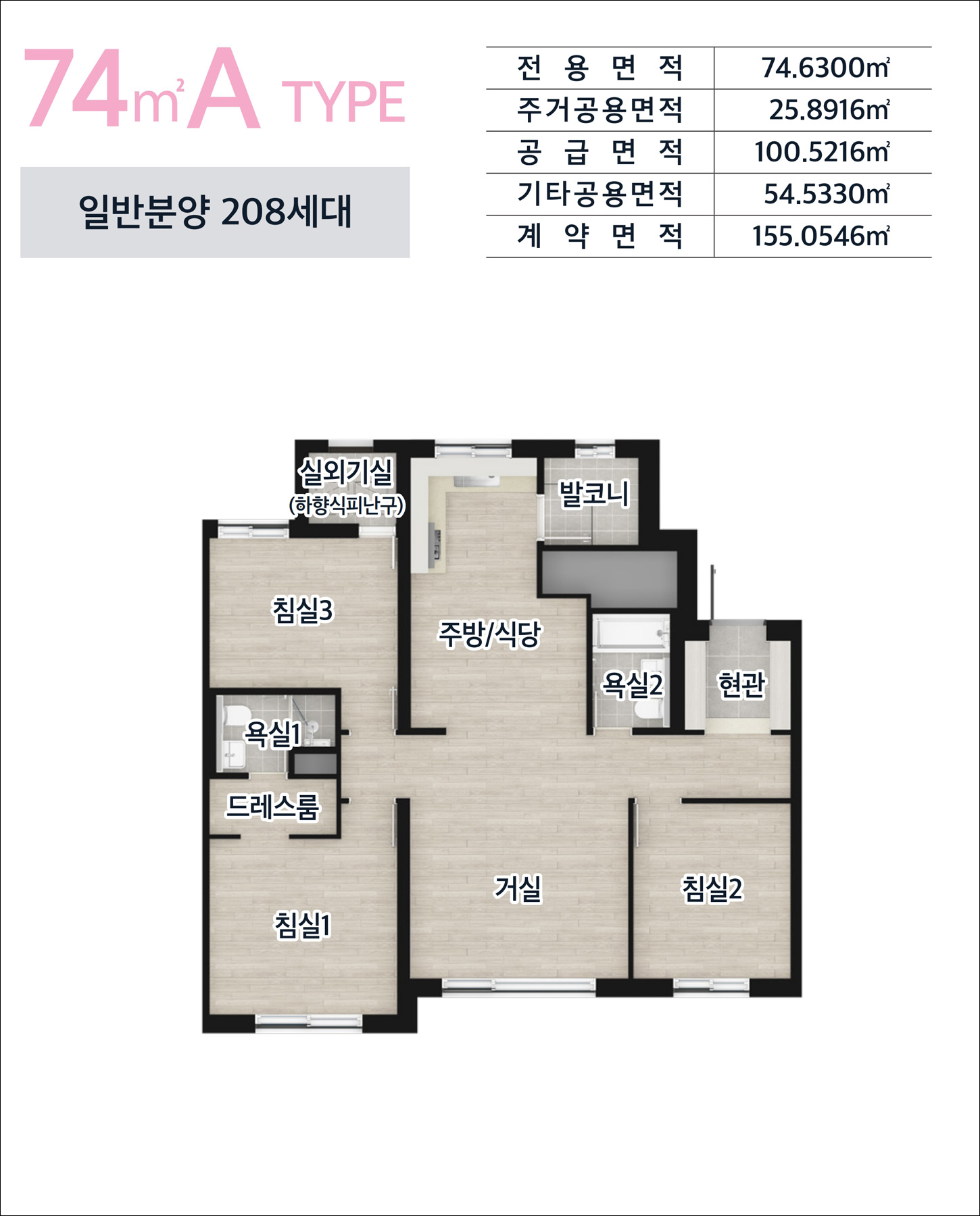 e편한한세상 부천 어반스퀘어 74A