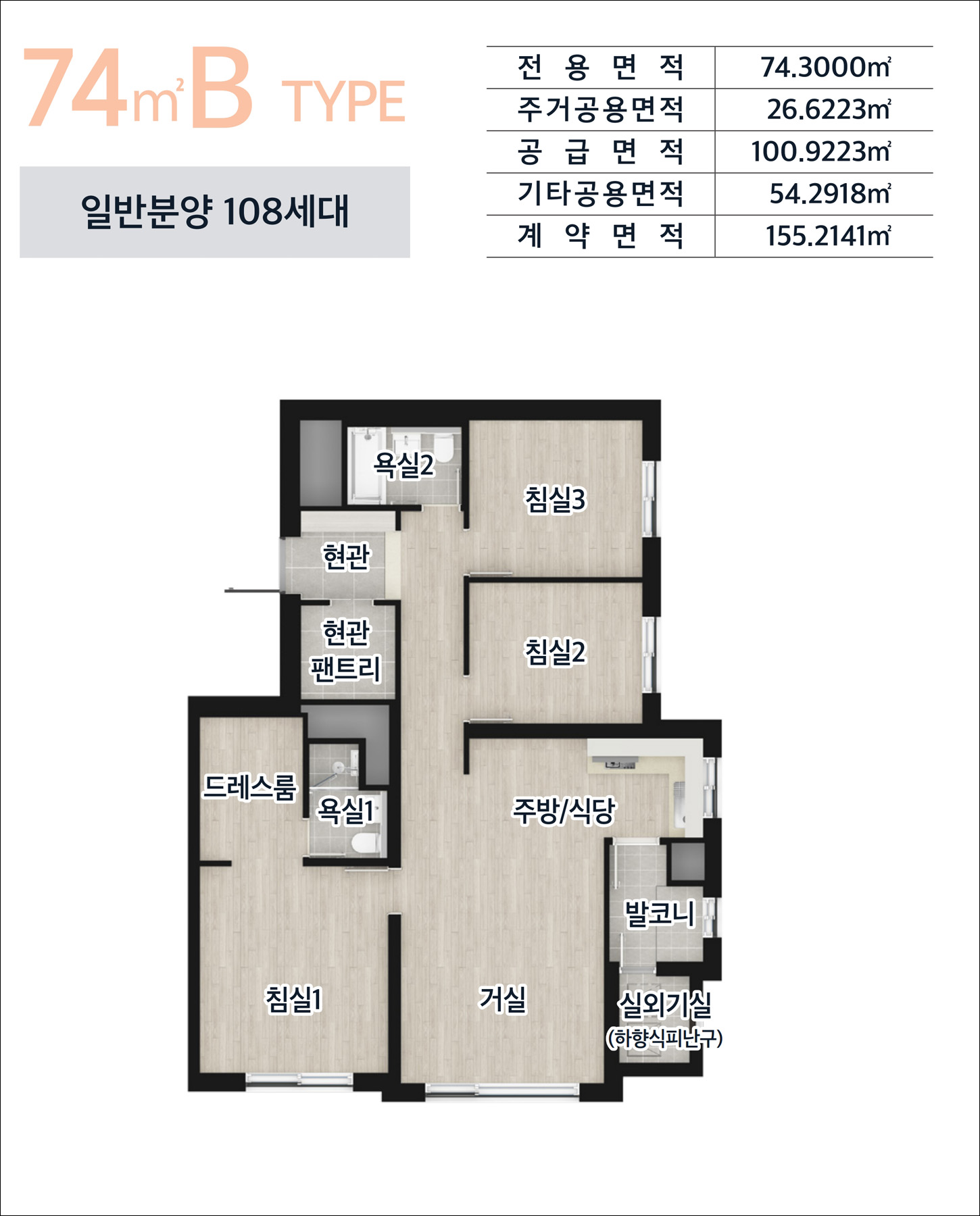 e편한한세상 부천 어반스퀘어 74B