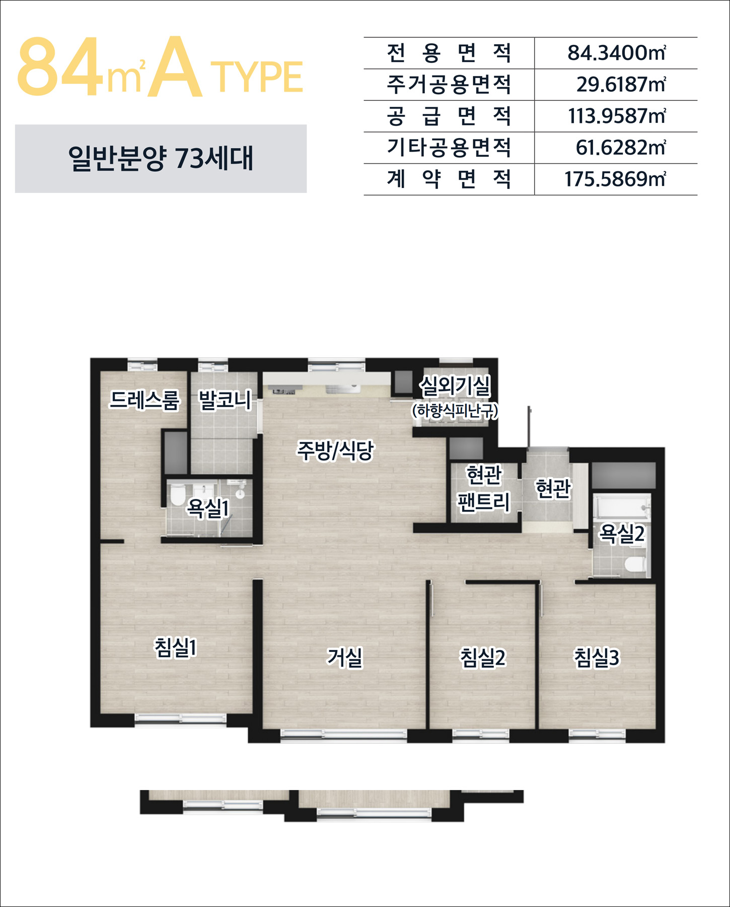 e편한한세상 부천 어반스퀘어 84A