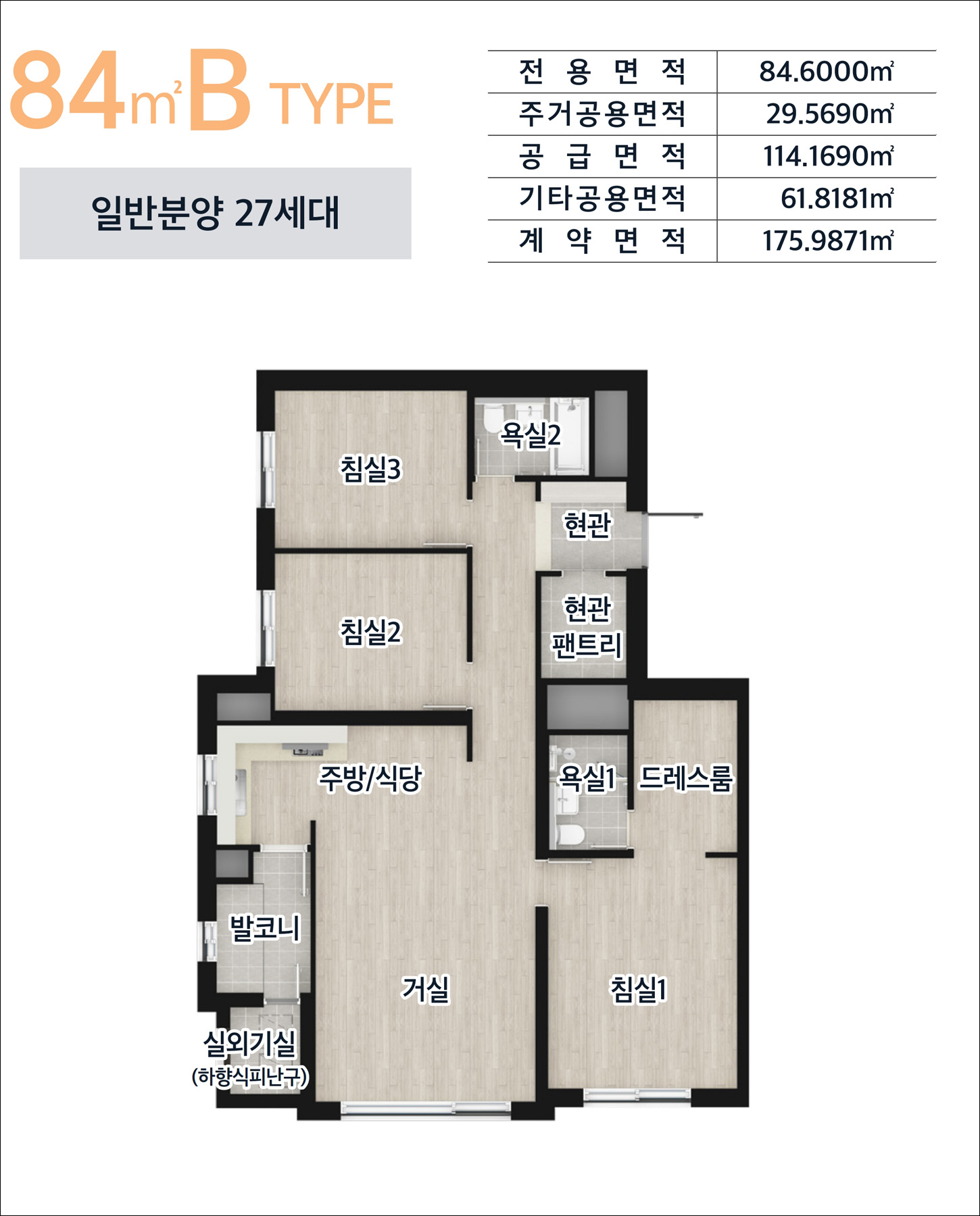 e편한한세상 부천 어반스퀘어 84B