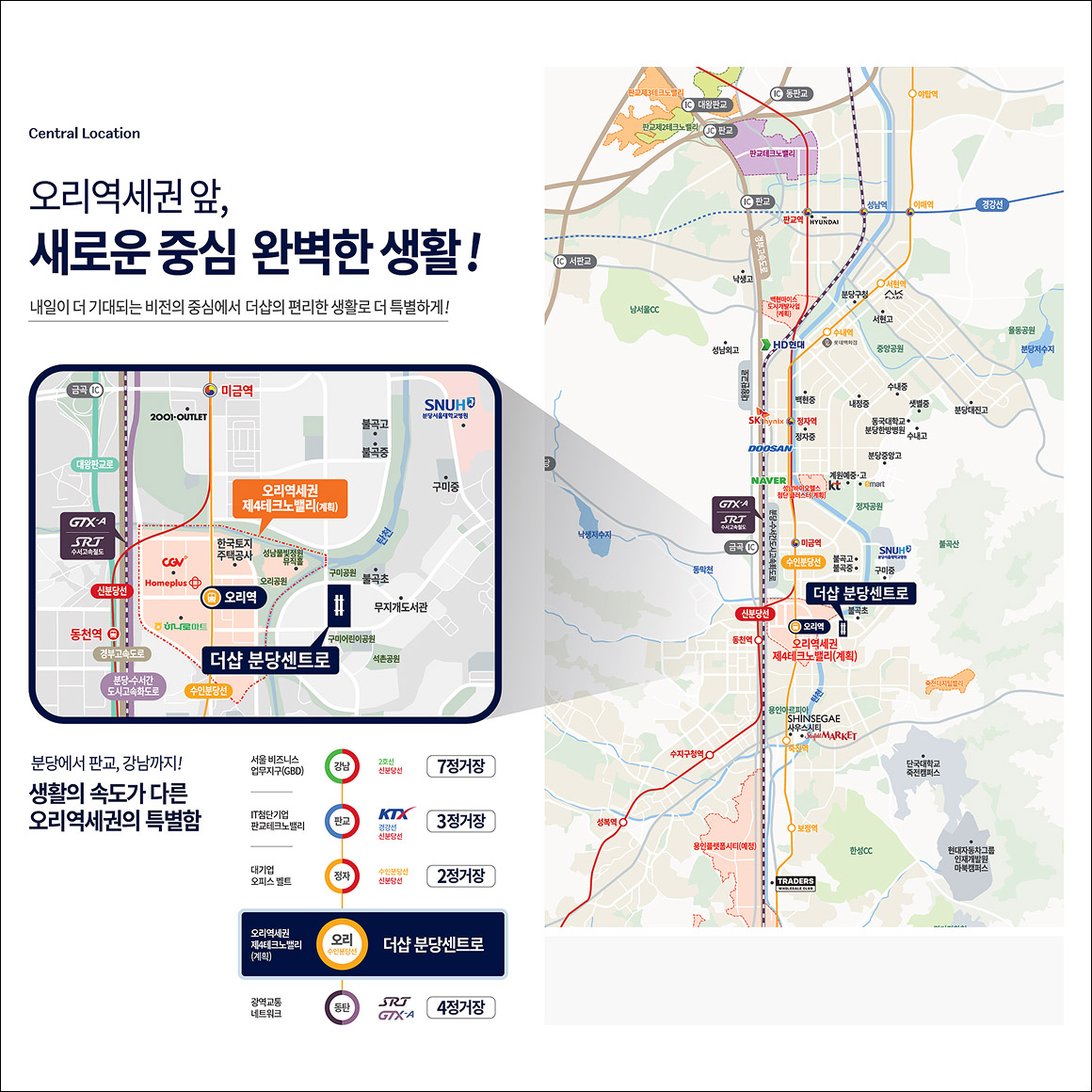 더샵 분당 센트로 02