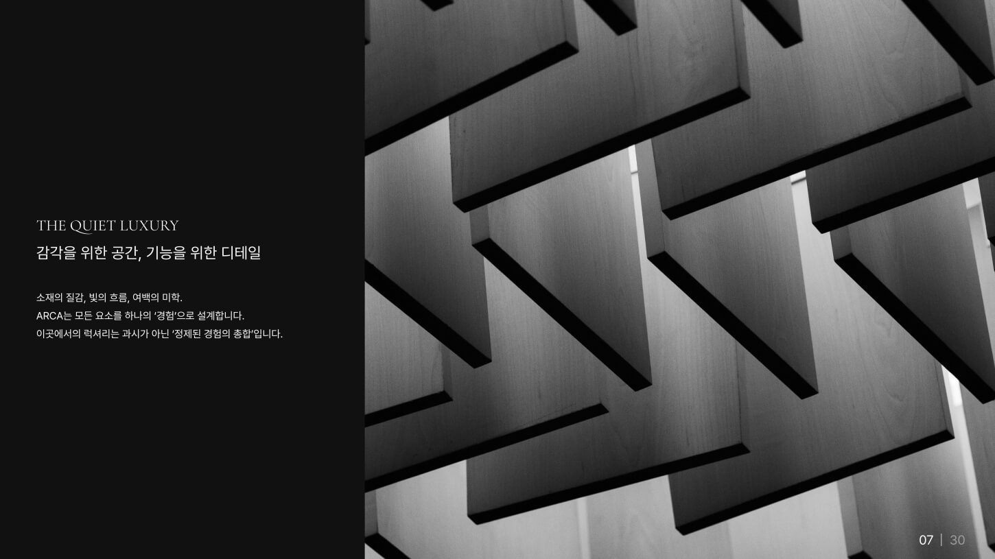 아르카 서래 brand02