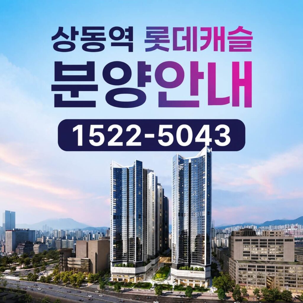 lotte castle signature